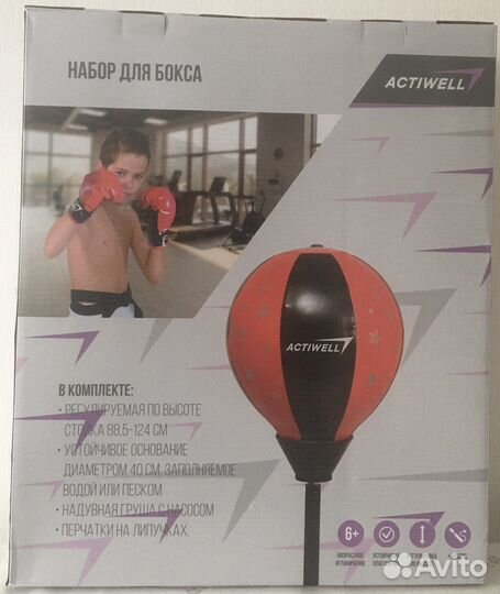 Набор для бокса детский новый груша и перчатки