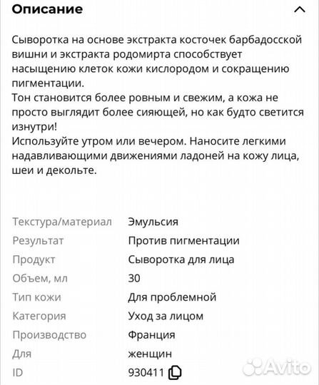 Clarins Clarins Bright Plus Serum Сыворотка