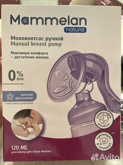 Молокоотсос ручной