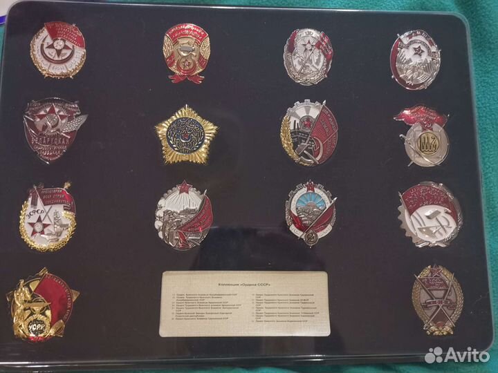 Ордена Республик СССР (аиф)