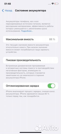 iPhone 11, 64 ГБ
