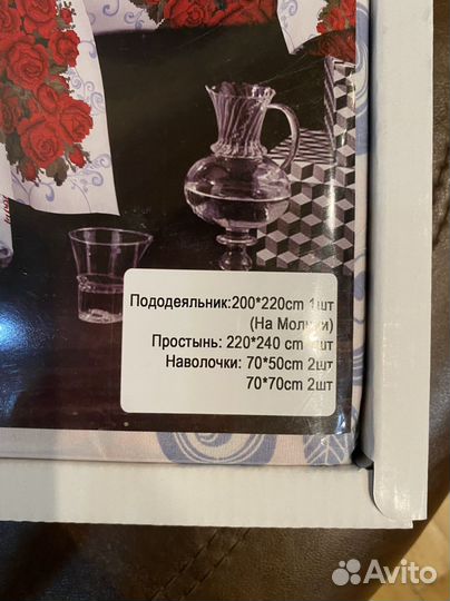 Постельное белье 200 220