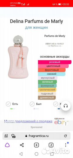 Delina Parfums de Marlu