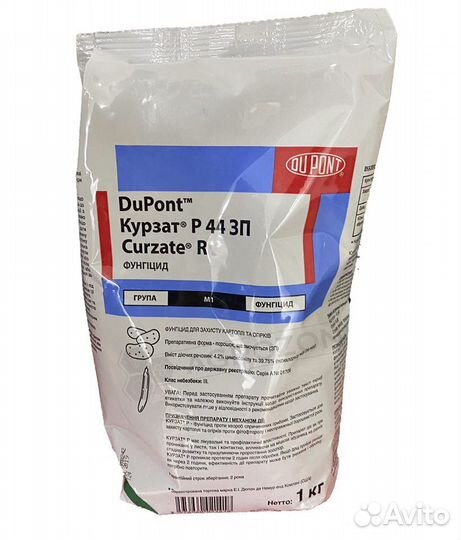 Средства защиты растений