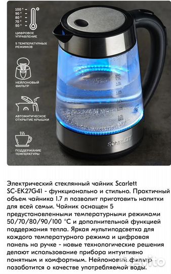 Чайник электрический