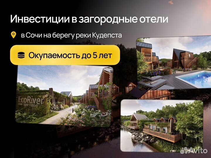 Готовый бизнес Апартаменты