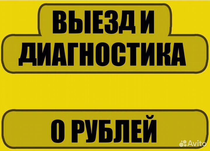 Ремонт компьютеров, установка Виндоус, помощь с пк