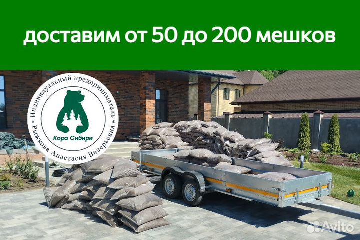 Кора лиственницы 6-10 см