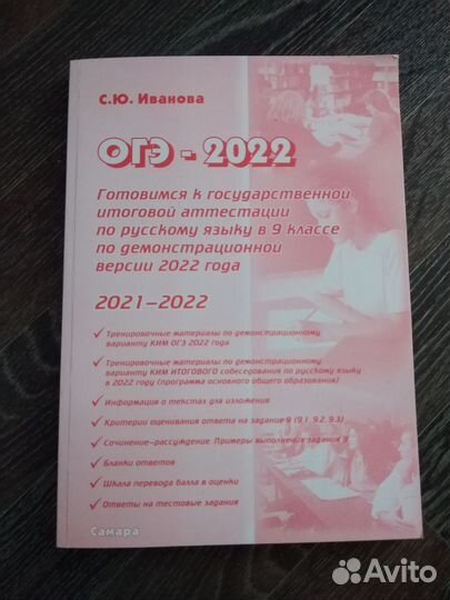 Тестовые задания по подготовке к огэ