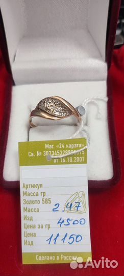 Золотое кольцо