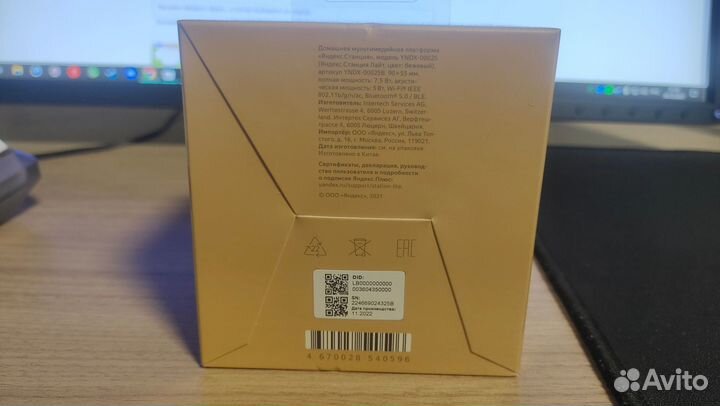 Умная колонка Яндекс Станция Лайт Beige