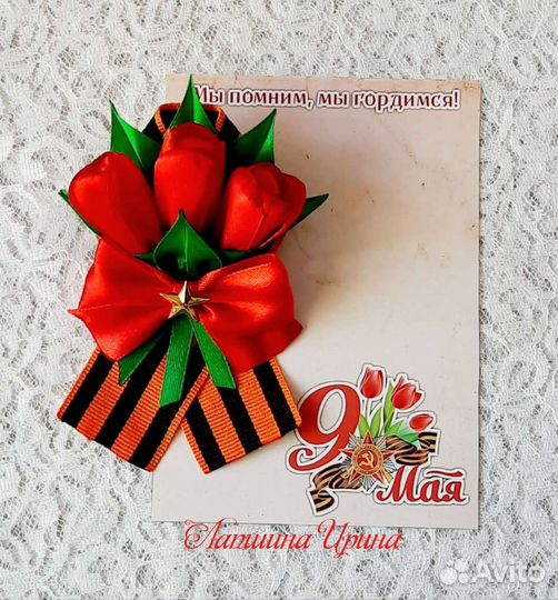 Георгиевская лента (брошь)