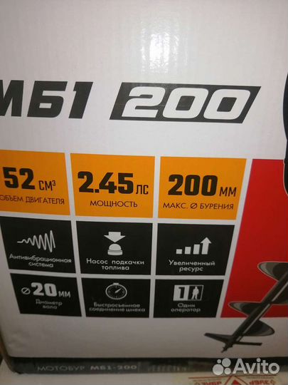 Мотобур зубр для 1 и 2 операторов