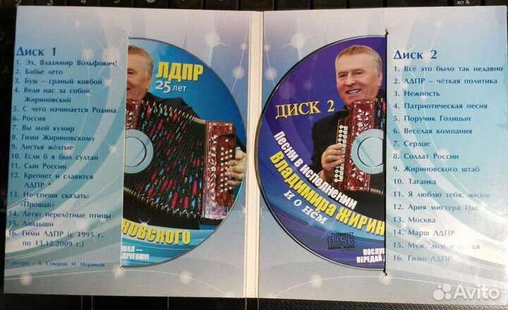 Лдпр, Жириновский, значок+2диска