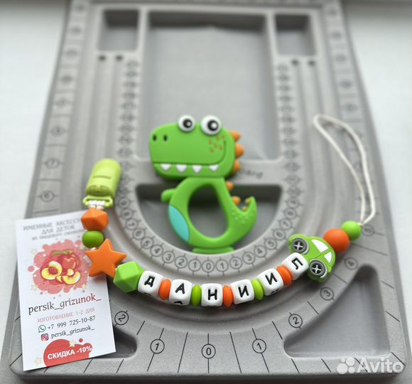 Именной грызунок