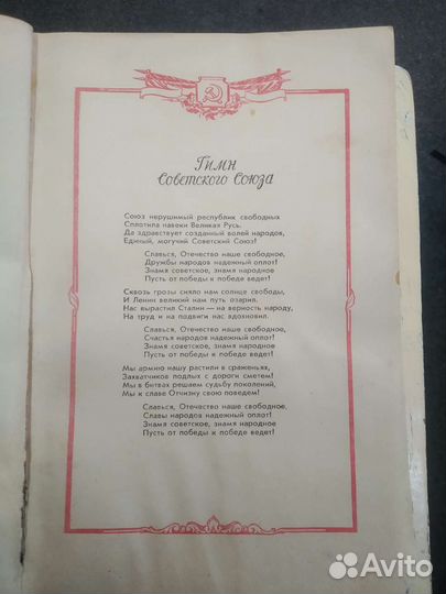 Книга вожатого