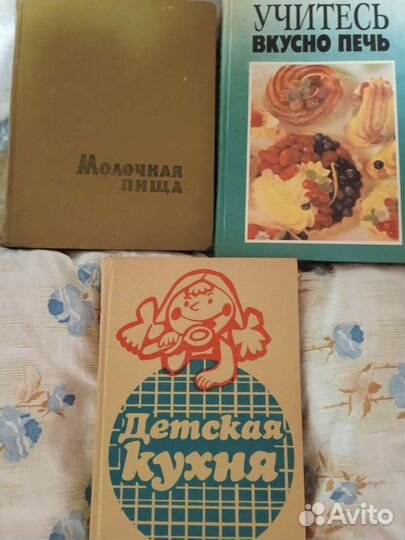 Кулинарные книги