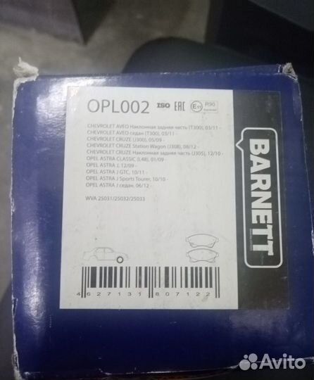 Тормозные колодки barnett