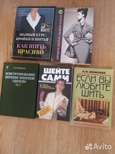 Энциклопедия этикета. Шитье для детей и др.,новые