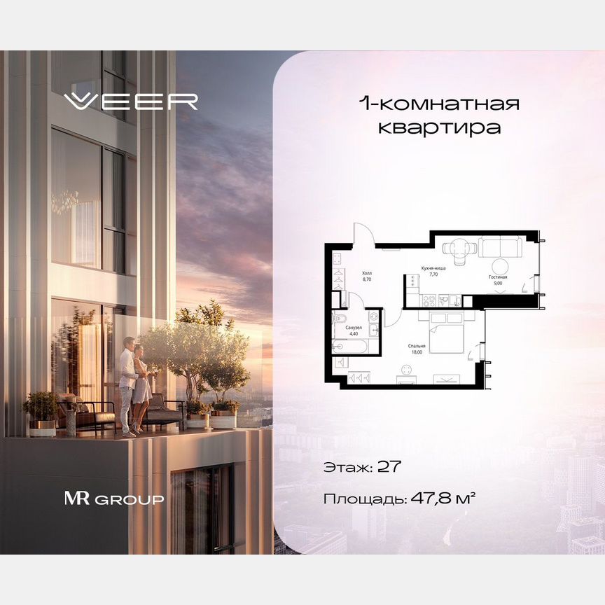 1-к. квартира, 47,8 м², 27/59 эт.