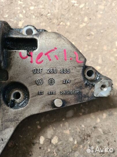 Кронштейн компрессора кондиционера Skoda Yeti cbzb