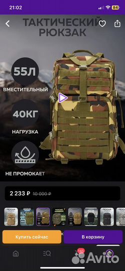 Новый рюкзак