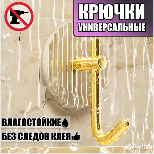 Крючки для одежды и ванной