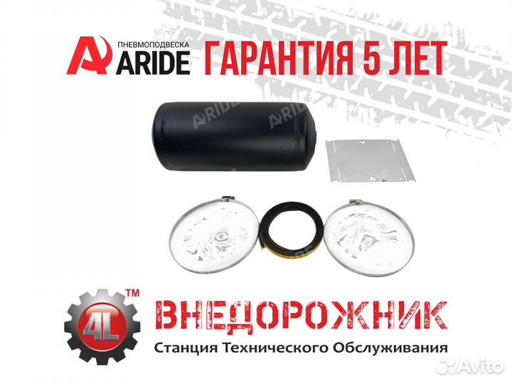 Пневмоподвеска УАЗ Патриот, Хантер (00), задняя ос