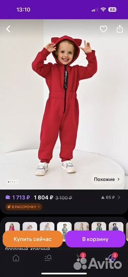 Комбинезон