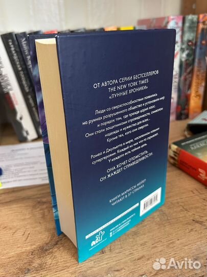 Oтcтупники Mapиcca Мейер