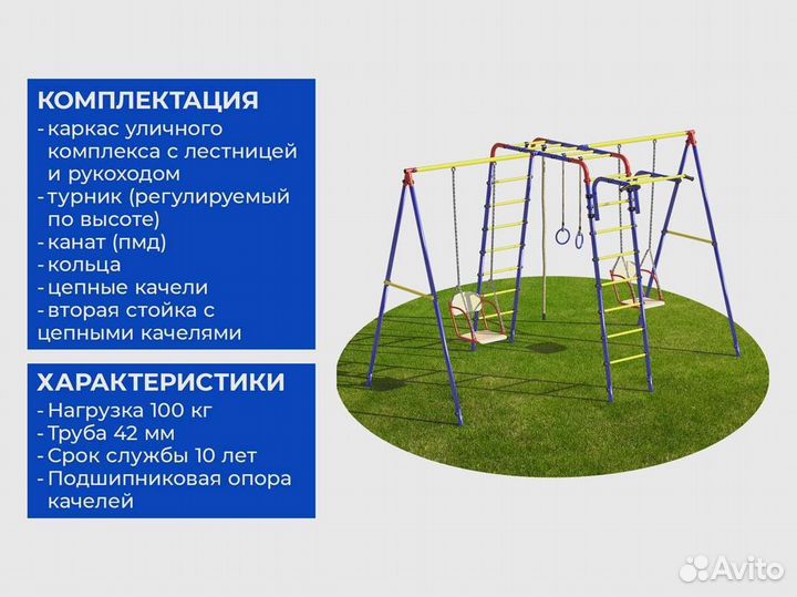 Детский уличный комплекс