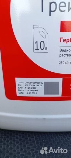 Грейдер - гербицид сплошного действия