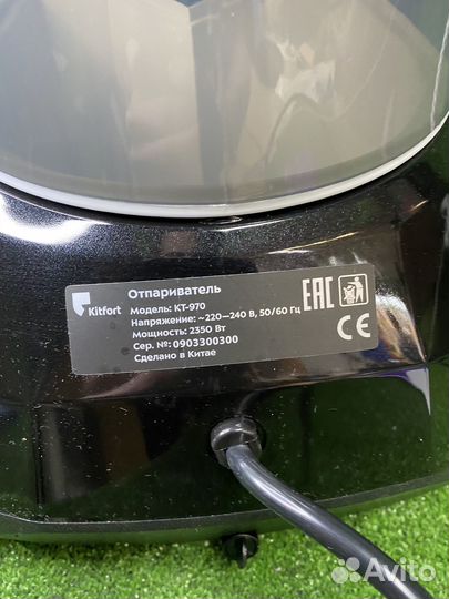 Отпариватель Kitfort KT-970