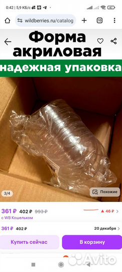 Заготовка шар елочный пластиковый