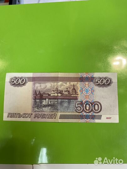 Банкнота пятьсот рублей 2001 года