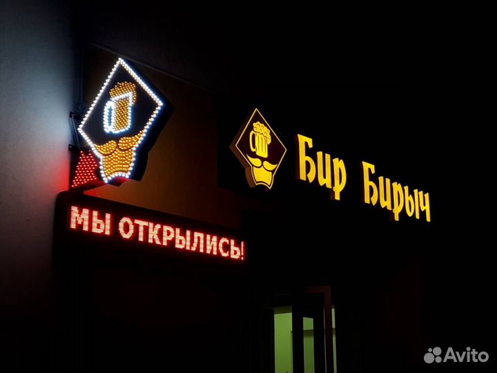 Объемные буквы, Световые короба, Вывеска, Банер