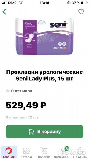 Урологические прокладки