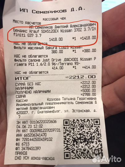 Бендикс стартера Krauf SDH5120EX