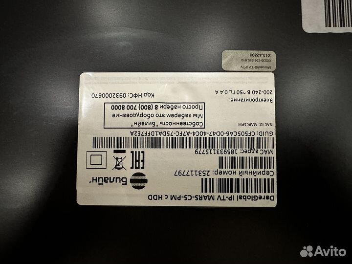 Тв приставка билайн