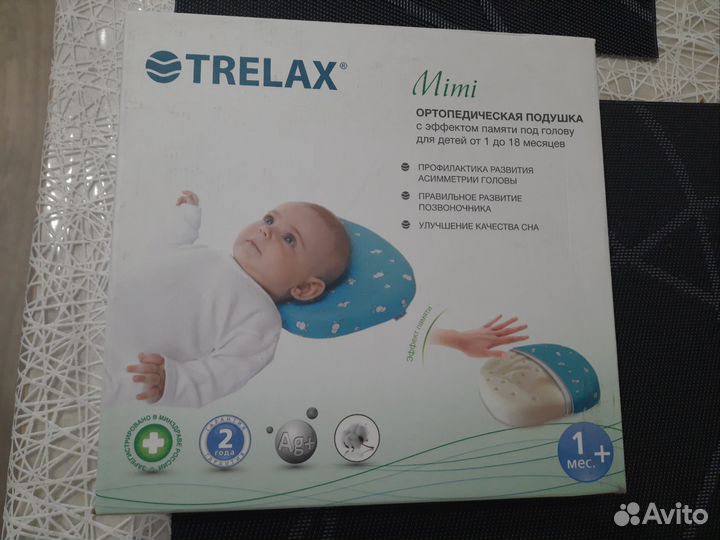 Ортопедическая подушка для новорожденных Trelax