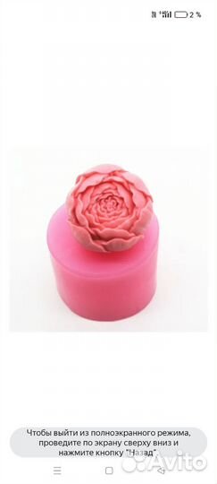 Молды для мыла