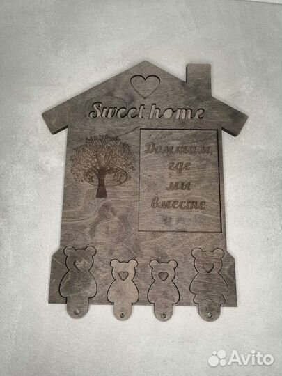 Ключница Sweet Home