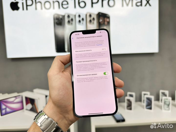 iPhone 13 Pro Max, 256 ГБ