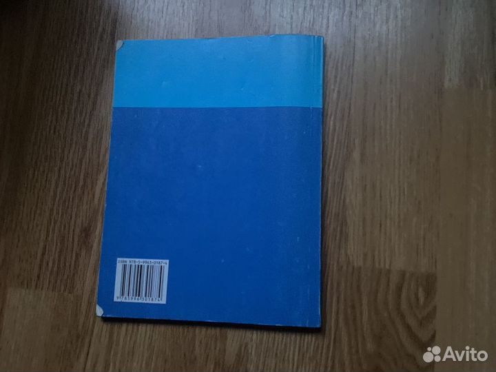 Информатика и икт 9 класс Л.Л.Босова Раб. тетрадь