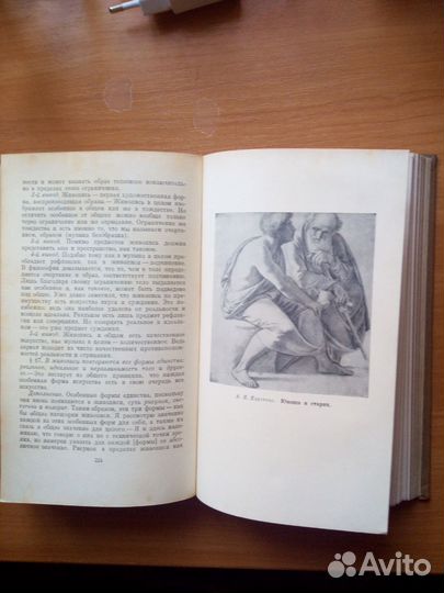 Шеллинг. Философия исскуства