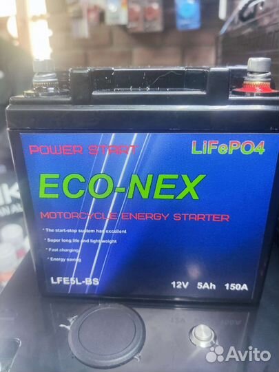 Аккумулятор