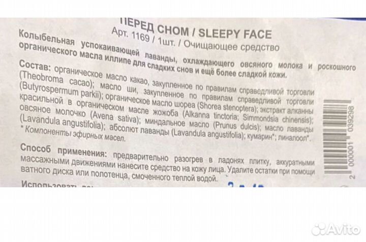 Lush масла для лица