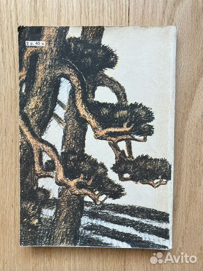 Короленко, Сибирские рассказы и очерки 1981 г