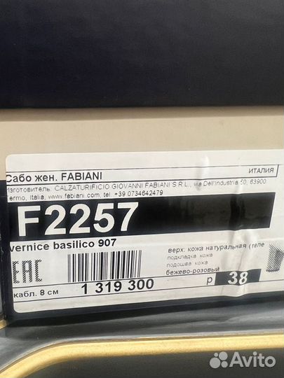 Сабо женские Италия fabiani 38 размер