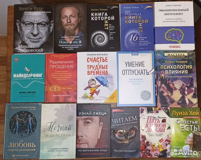 Книги психология саморазвитие